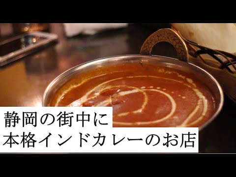 本格インドカレーが楽しめるお店【インドカレーハウスChai】