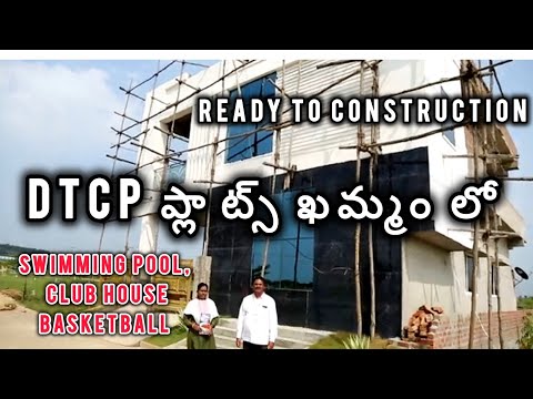 ఇళ్ల మధ్యలో DTCP Plots for Sale Maddhulapally Khammam మద్ధుల పల్లి ఖమ్మం లో ఓపెన్ ప్లాట్స్ #Khammam