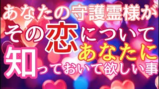 【守護霊リーディング】過去世⁉️😳ソウルメイト⁉️😳ツイン⁉️😳守護様の教えてくれた事の全て💫