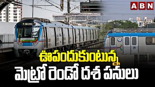 ఊపందుకుంటున్న మెట్రో రెండో దశ పనులు | Second Phase of Metro Rail | Hyderabad | ABN Telugu