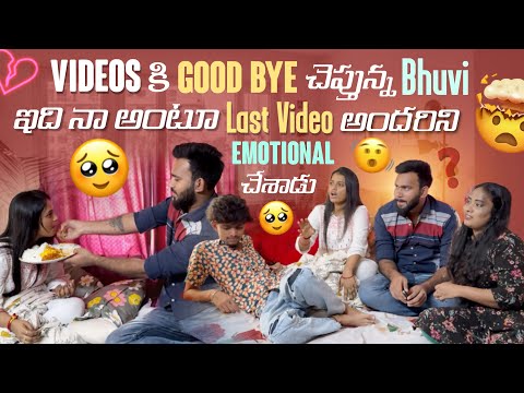 Videos కి Good Bye చెప్తున్న Bhuvi ఇది నా అంటూ Last Video అందరిని Emotional చేశాడు@itsmecrazysana