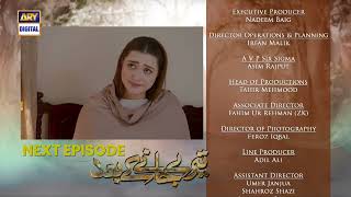 Teray Janay Kay Baad Episode 79 | Teaser | Top Pakistani Dramas