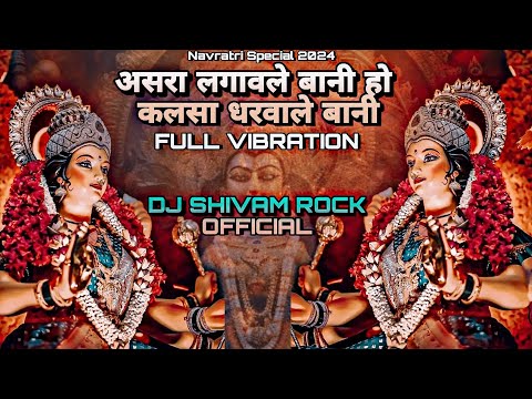 Aasra Lagawle Bani ho #Pawan Singh #New Bhakti Song kalsa sajawle bani #Dj hard vibration edm mix