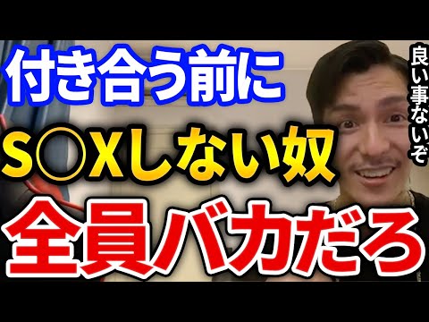 【ふぉい】一度も抱かずに付き合うのってガチでヤバくない？付き合う前にやるのはありなのか？リスナーと激論するふぉい【DJふぉい切り抜き Repezen Foxx レペゼン地球】