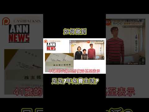 如何做到足足7年都可以免費吃喝玩樂?(附中文字幕) | HKCashBack 姐 #股票 #財技 #優惠券