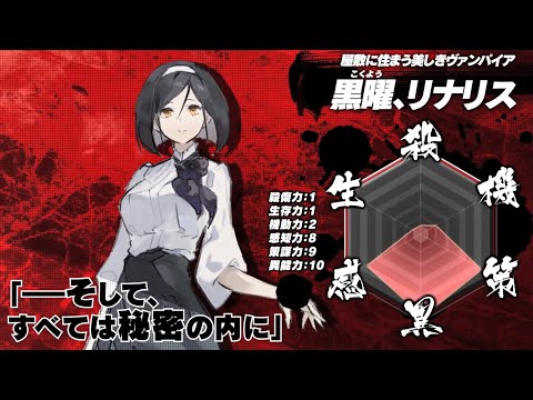 電撃の新文芸『異修羅』キャラクターPV【黒曜、リナリス】