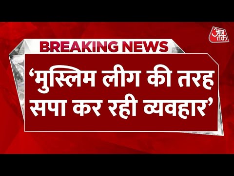 BREAKING NEWS: Aligarh में CM Yogi का Samajwadi Party पर हमला | UP By-Election | Aaj Tak News