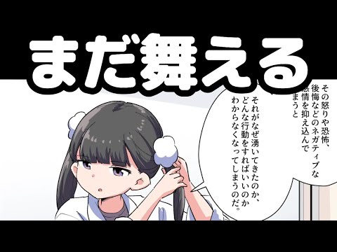 【底辺社畜】疲れた時苦しい時に見る動画【本要約まとめ/作業用/フェルミ】