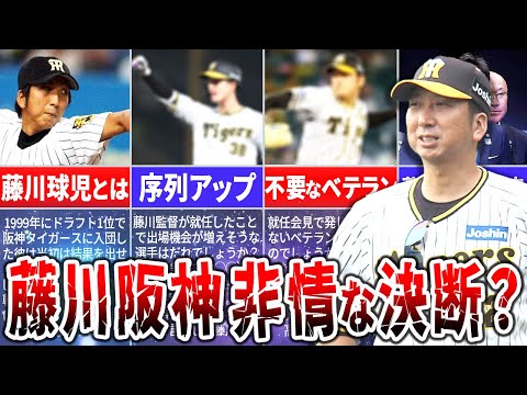 力のないベテランは不要？消える選手と出番が増える選手は誰？