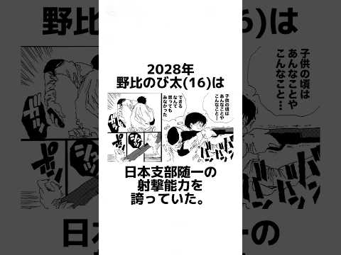 【ドラえもん最終回】に関する架空の雑学【のび太とジャイアン編】Season2 #雑学 #雑学豆知識 #漫画動画 #manga #shorts