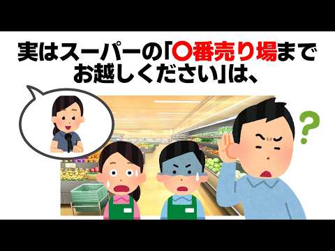 9割の人が知らない雑学