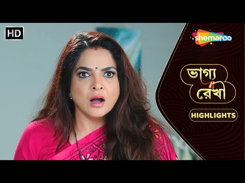 Bhagya Rekha - ভাগ্য রেখা | Highlight Ep 64 | শাশুড়ির হলো রাগ | Shemaroo Bengali