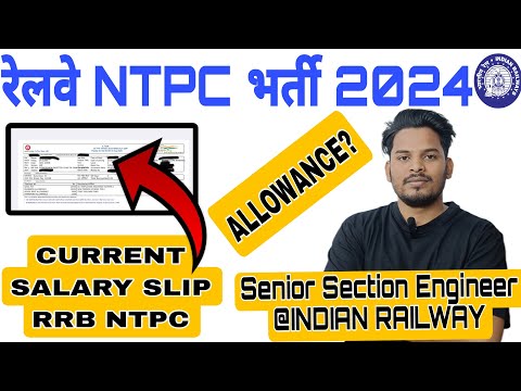 CURRENT SALARY SLIP/ALLOWANCE/RRB NTPC/ #rrbje #rrbntpc #rrbtechnician #rrbalp