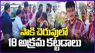 Hydra Commissioner Ranganath Inspects Saki Lake In Patancheru | V6 News