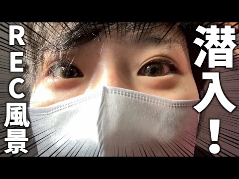 【初録音】歌ってみたの録音に潜入！