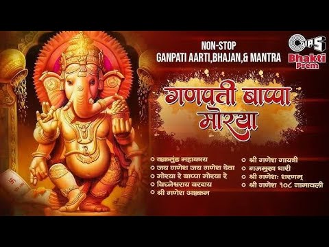 Deva Shri Ganesha | Ganpati Song | Ganesh Chaturthi Song