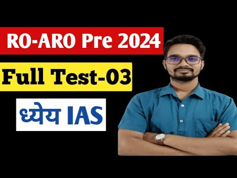 Full Test-03 Dhyeya UP RO-ARO Pre 2024 Test Series | Dhyeya RO-ARO Pre Test Series | RO-ARO Pre 2024