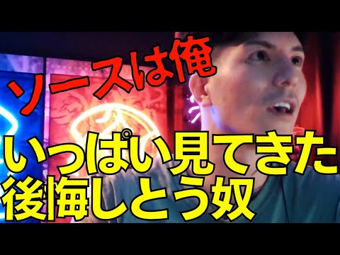 『俺、結構連絡くるけどマジやめた方がいいよ』ふぉいが見てきた後悔してる奴ら