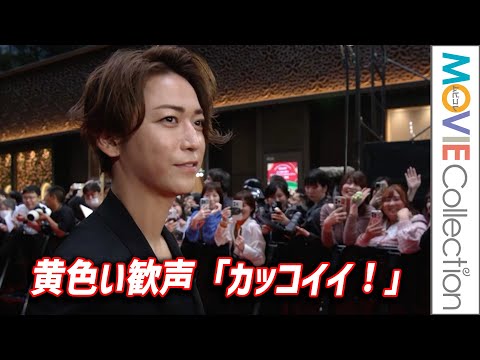 亀梨和也に「カッコイイ！」と黄色い歓声！窪塚洋介、南沙良らも登場『外道の歌』東京国際映画祭レッドカーペット