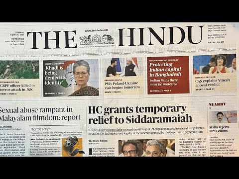 THE HINDU | CURRENT AFFAIRS | UPSC | TNPSC | TAMIL | 20 August 2024