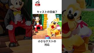 ディズニーの面白い雑学#ディズニー #disney #ディズニーランド #ディズニーシー #ディズニープリンセス #トリビア #雑学 #short