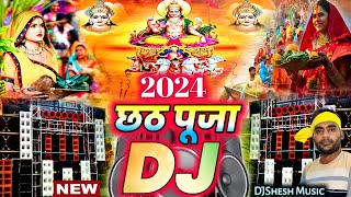 Chhath Puja Dj Remix 2024 | New Chhath Geet 2024 | Chhath Puja DJ Song 2024 | Chhath Puja Ke Gana