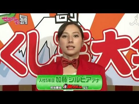 [加藤シルビア編]女子アナウラの罰Vol.5【女子アナの罰】