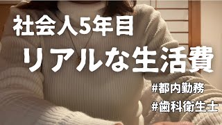 【10月の家計簿】実際のところ、給料なんてこんなもんよ、、。