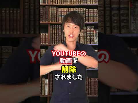 判決：「動画を削除しろ」とYOUTUBEを訴えた！　#Shorts