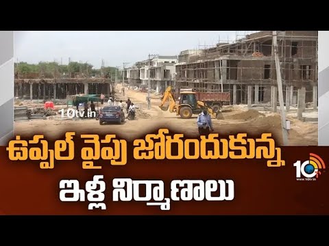 ఉప్పల్ వైపు - ఘట్కేసర్ - బీబీ నగర్ - భువనగిరి వరకు జోరందుకున్న ఇళ్ల నిర్మాణాలు|| Property in Uppal