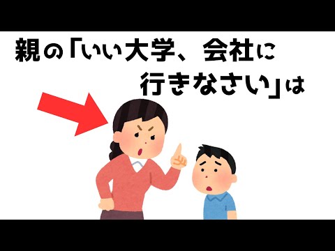 【有益】学生の時に知りたかった雑学【睡眠用・作業用】