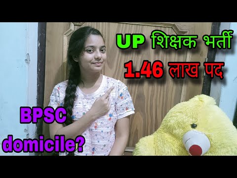 up शिक्षक भर्ती परीक्षा 🔥 bihar domicile certificate update 🎉🎉 #BPSC 3.0 result update? #mptet