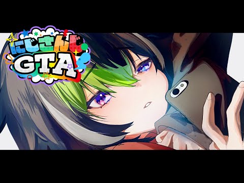 【 #にじGTA 】稼ぐか、一億。 #7【 伊波ライ / にじさんじ 】