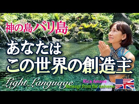 【未来予報】これからどんな時代になるのか？宇宙連合 光の評議会