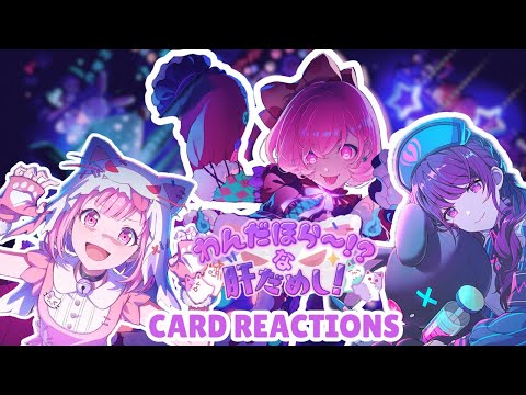 Reacting to わんだほら～！？な肝だめし！Cards | Project Sekai