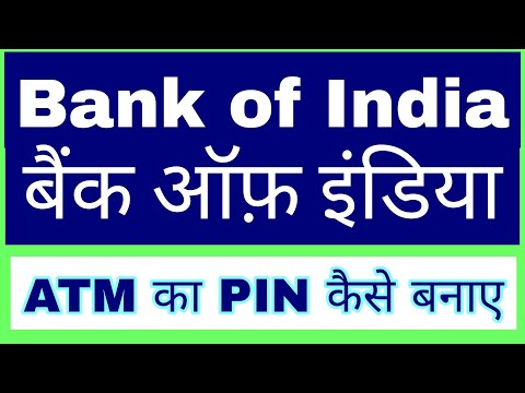 bank of india atm kaise chalu kare | bank of india atm ka pin kaise banaye | boi ATM pin generation