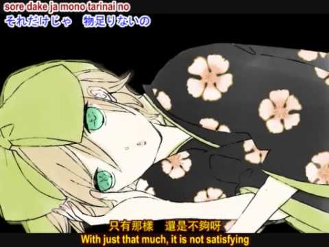 Iroha Song with English & Chinese Sub - Kagamine Rin - PV2 - いろは唄 - 中文歌词 - HQ