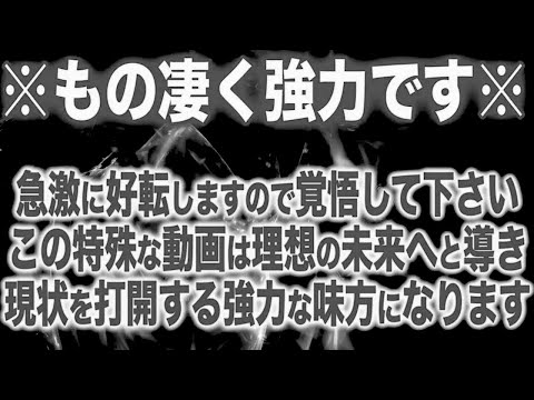 【怖いくらい強力な宇宙波動】30秒聴き流すだけで強力な効果を得られます。それは数十年に１度しかない幸運期の到来を意味します。正真正銘741Hzを使用しています。(@0328)