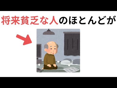 人生に役立つ有益な雑学