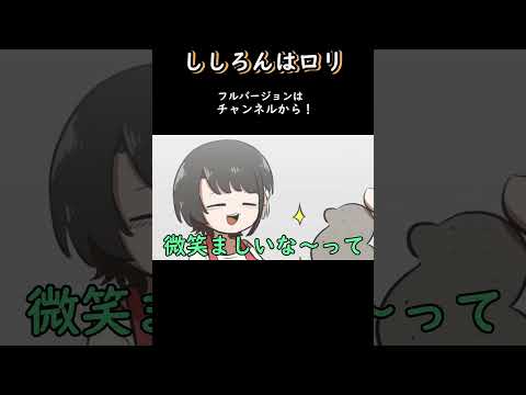 【手描き】ししろんロリ説 【獅白ぼたん/切り抜き/hololive/エビフライ】