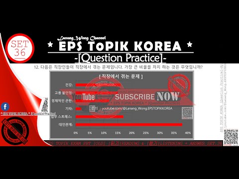 EPS TOPIK EXAM PBT [OLD] [읽기] READING & [듣기] LISTENING + ANSWER SET. 36