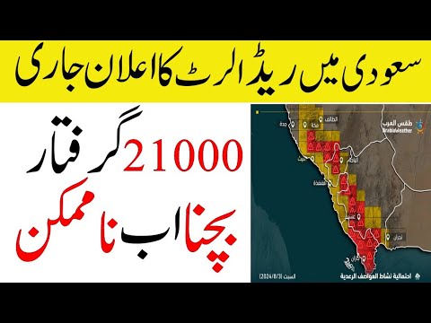 Saudi Arab Issued Alert For Expatriates | Ministry Big Update | Sahil Tricks