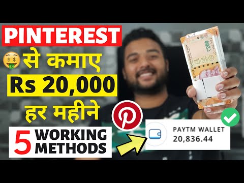 ✅ 5 Ways to Earn Money Online from Pinterest (NO INVESTMENT) | Pinterest Se Paise Kaise Kamaye 2023