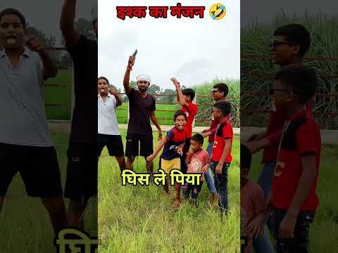 देसीडांस🤣😀 Bhaiya ji 09#Comedyshorts#Viralshort#video