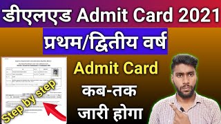 bstc admit card kab aayenge | बीएसटीसी एडमिट कार्ड कब जारी होगा | BSTC Admit Card 2021 || BSTC exam