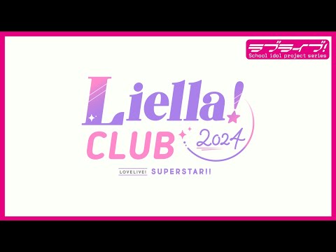 【試聴動画】ラブライブ！スーパースター!! Liella! CLUB CD SET 2024 #Liella!