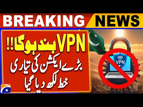 Stop illegal VPNs, Home Ministry has written a letter to PTA | Breaking News