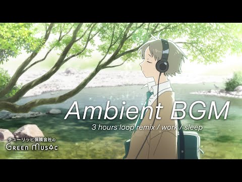 作業用BGM - 癒されたい時に聴くチルBGM/自然の中で癒される【仕事・勉強・睡眠】