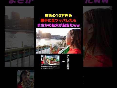 最初から最後まで面白すぎるwww#shorts