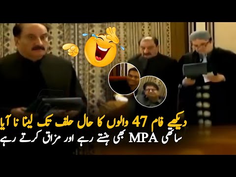 Balochistan New MPA Talking Oath Video Viral, Report | PTI News | Pak News Report